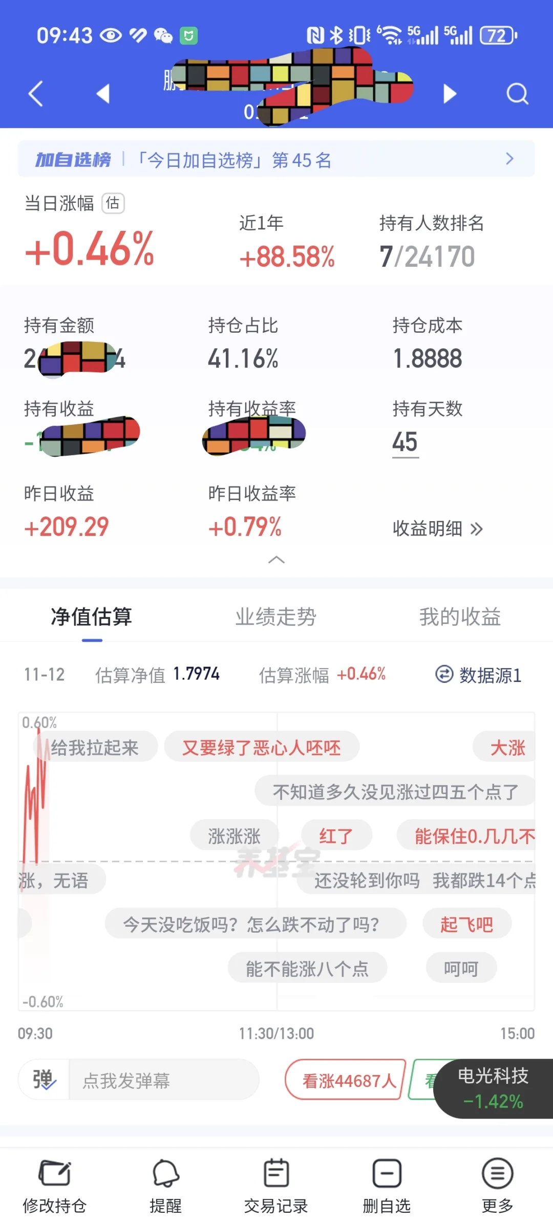 机器人?终于有救了?，雄起！！！