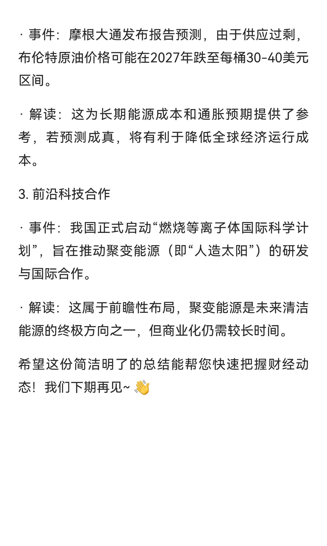 今天市场发生了啥?2025.11.24