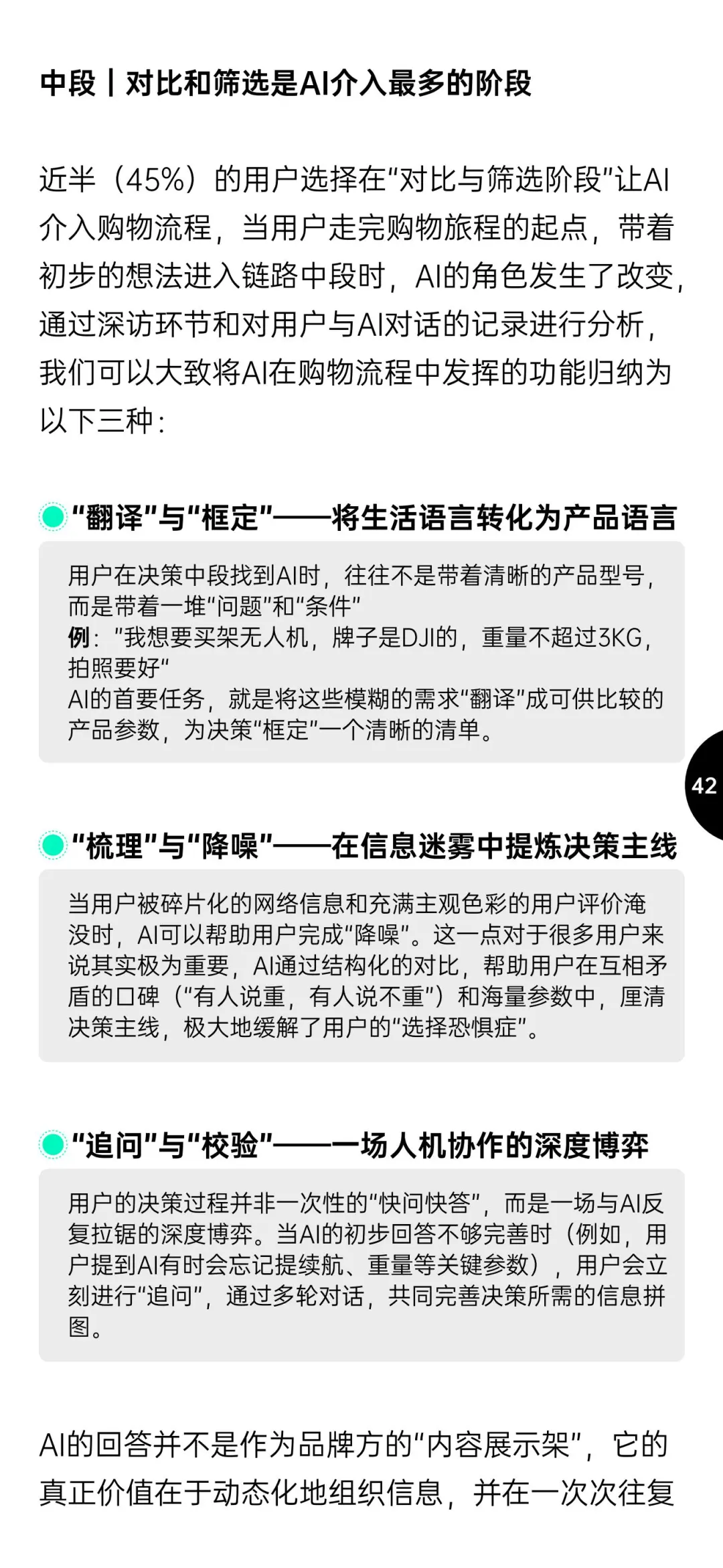 2025中国GEO趋势与品牌增长策略报