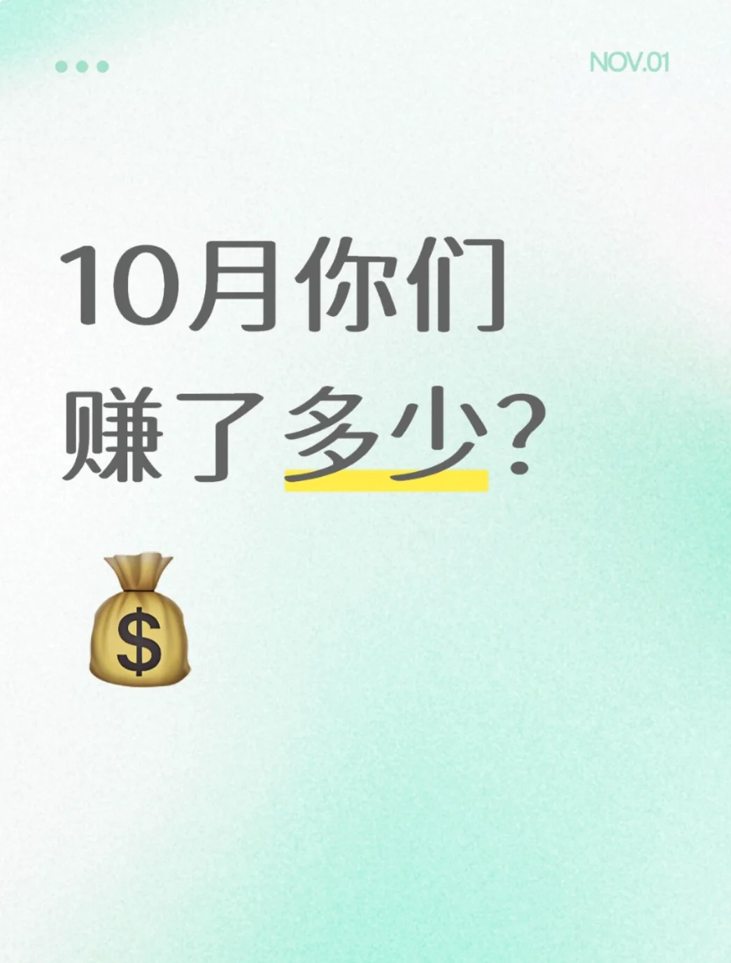 ?科技回血中!我的11月计划⚡️