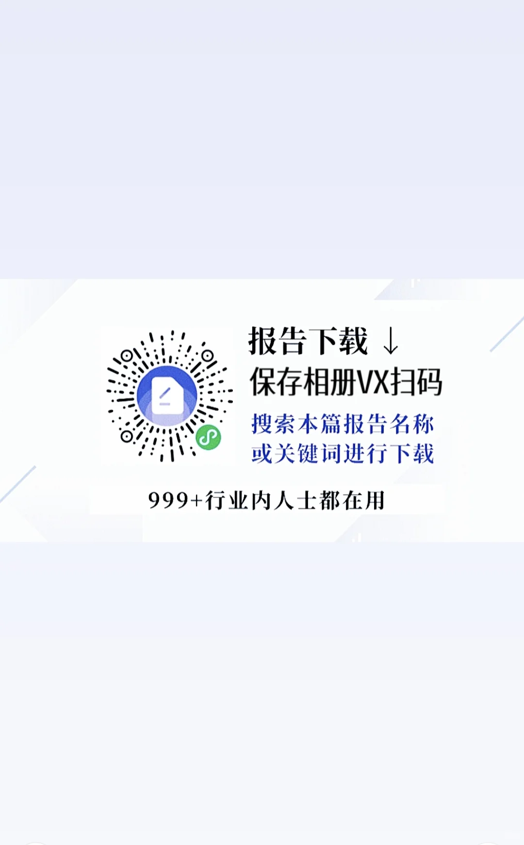 ?2025年中国眼睛健康全行业洞察报告