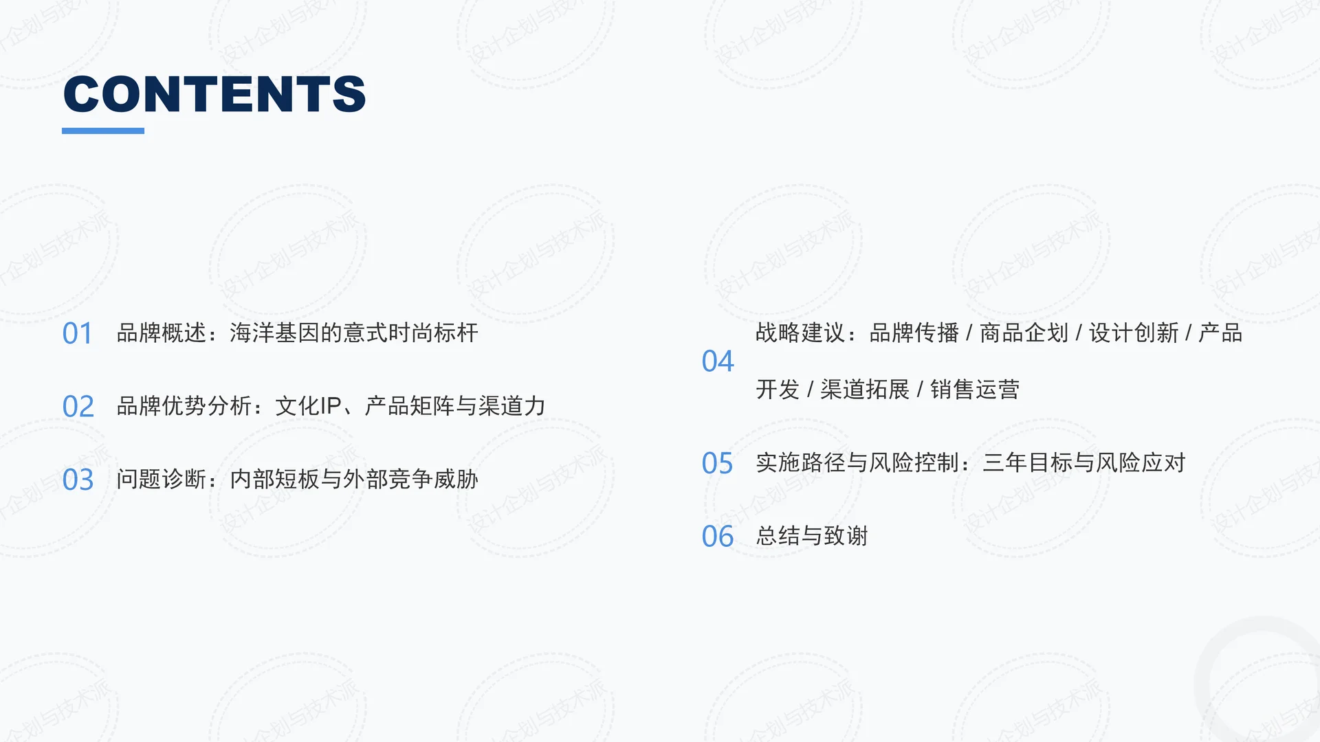 ? Navigare航海×意式时尚增长战略解析
