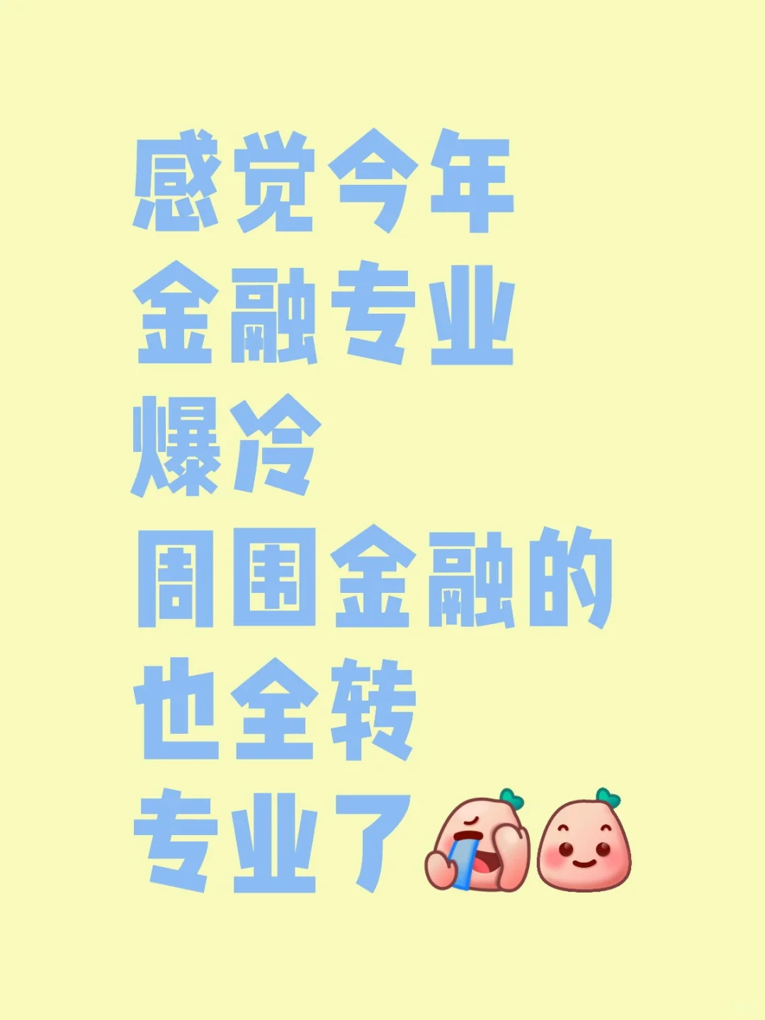 金融生的未来在哪里?