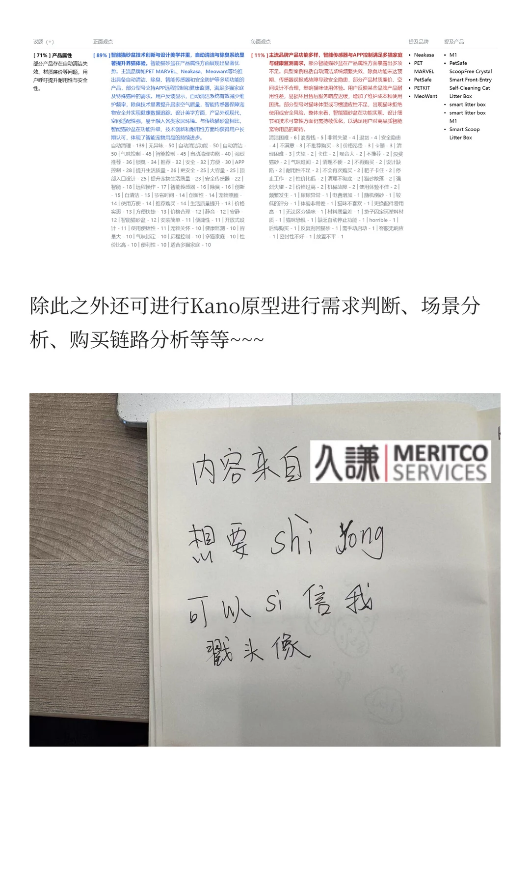 产品经理进行海外用户调研（最后一页必看）