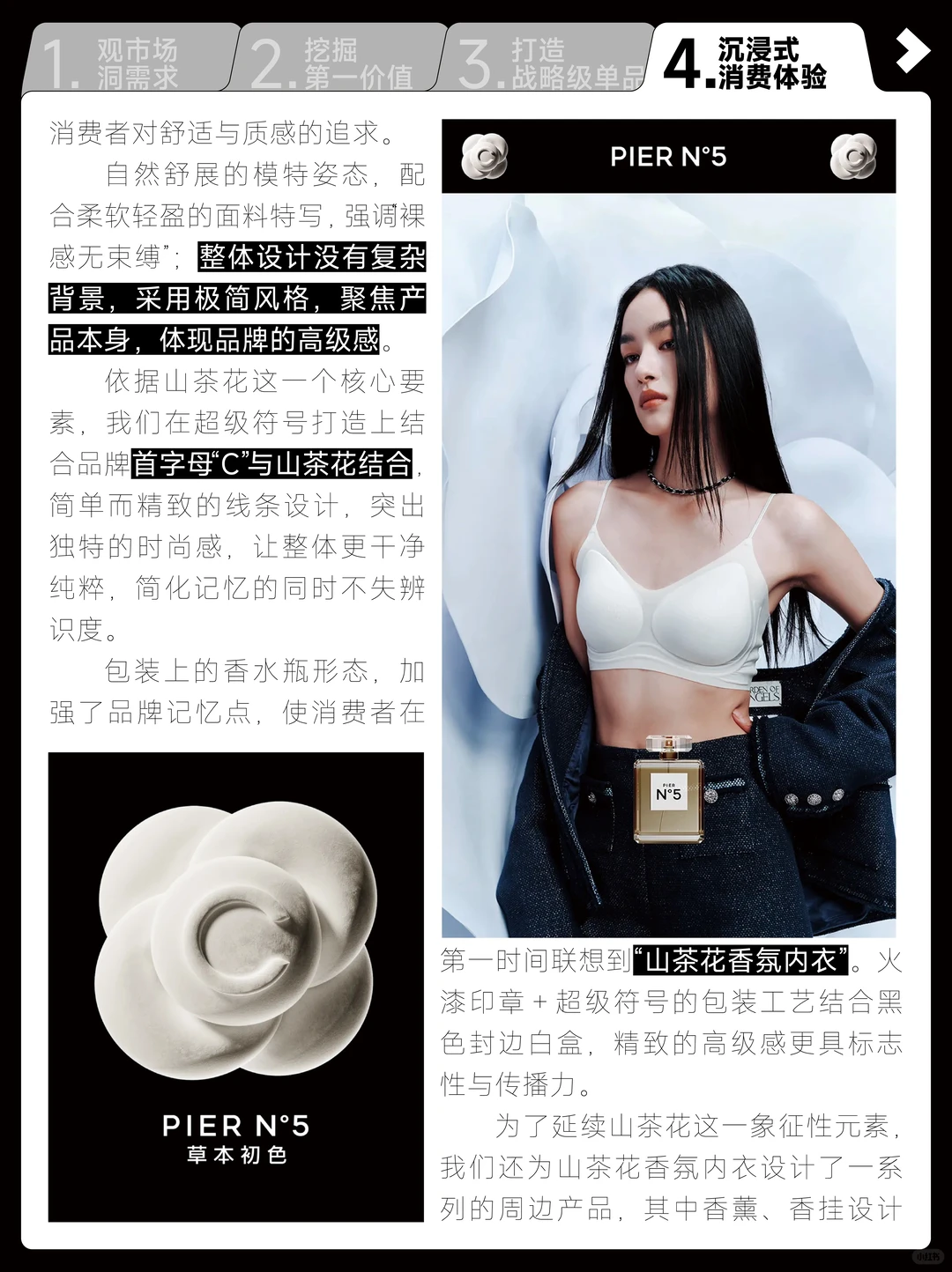草本初色怎么霸榜卖爆？我们懂原因?