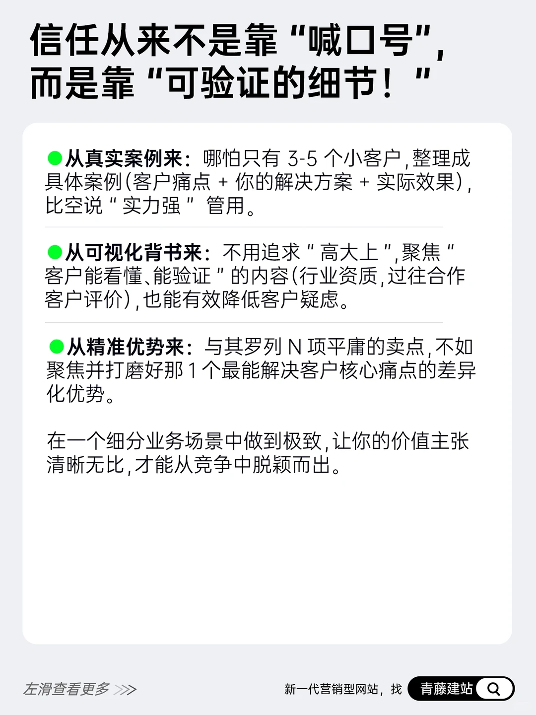 为什么说中小企业最应该做好官网?