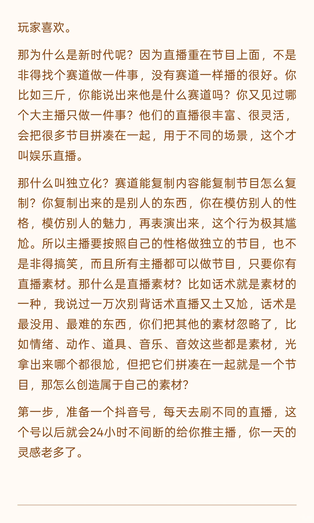年底了 娱乐直播行业将会迎来新变化