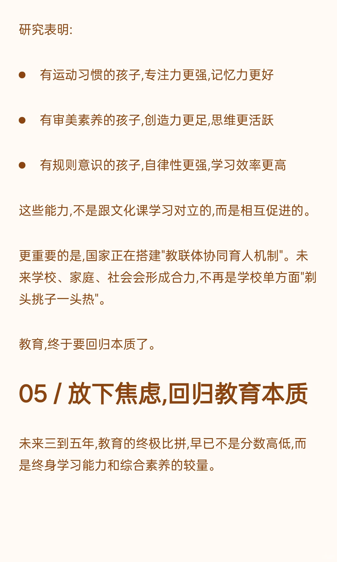 2万所特色学校背后藏着未来20年的教育密码