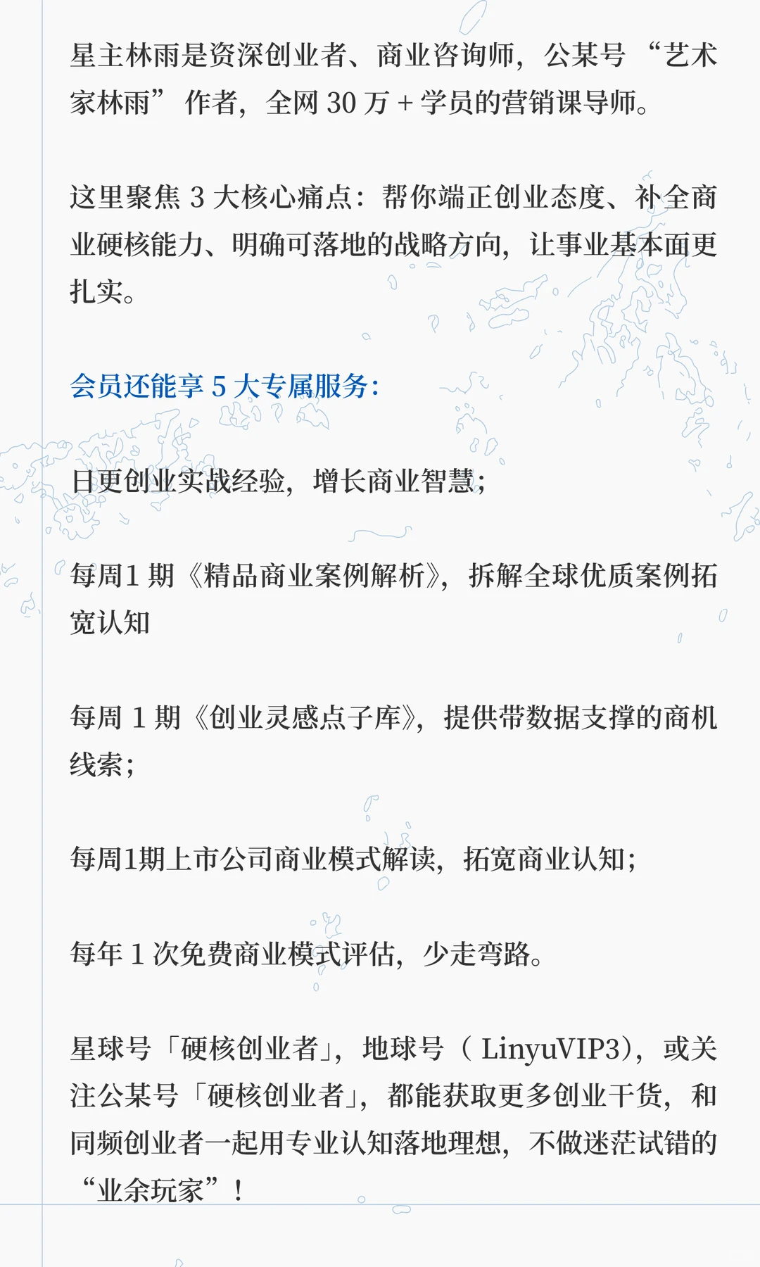 创业真相：满世界需求都是幻觉