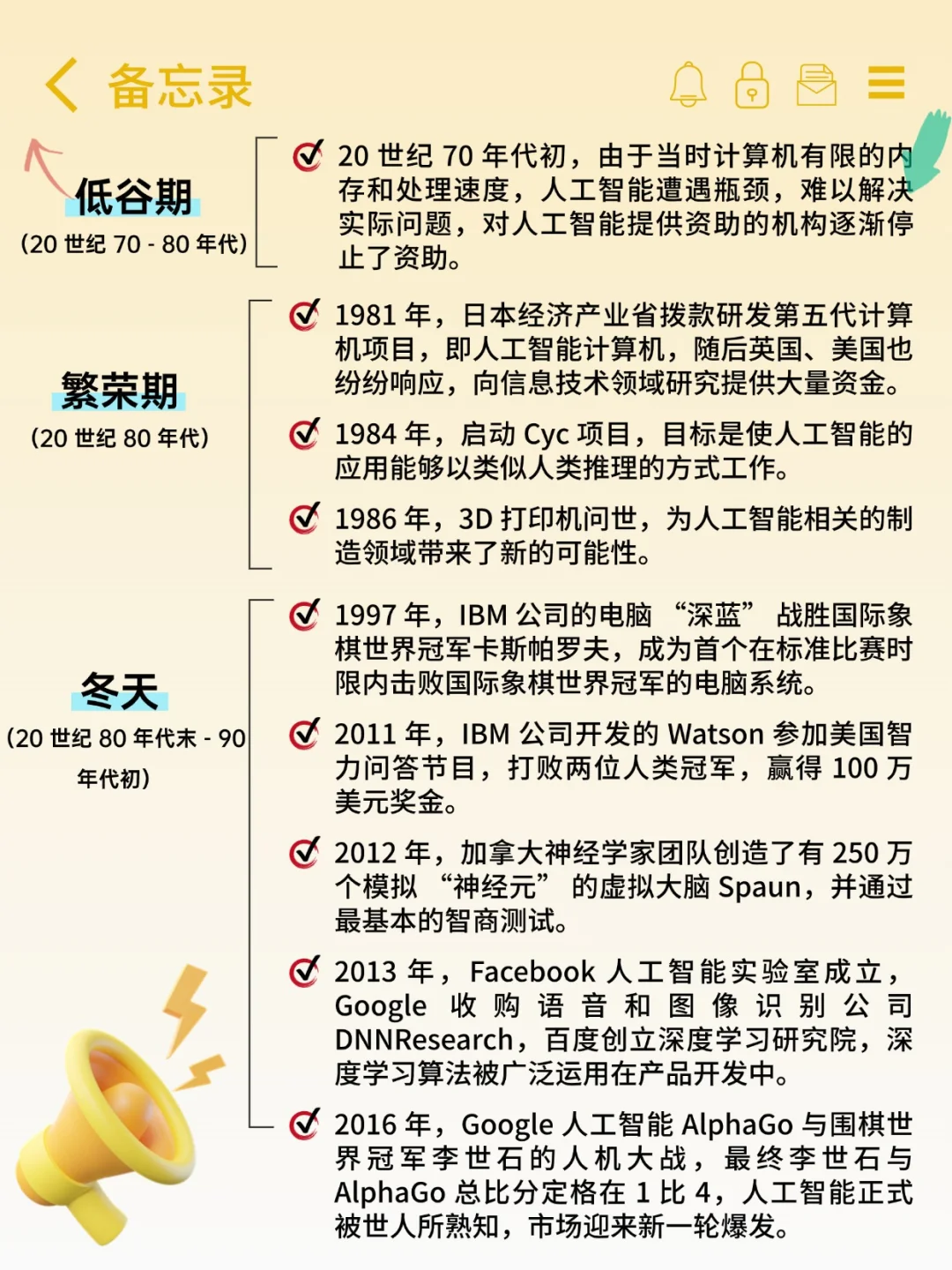 人工智能发展详解！抓住下一个行业风口！！