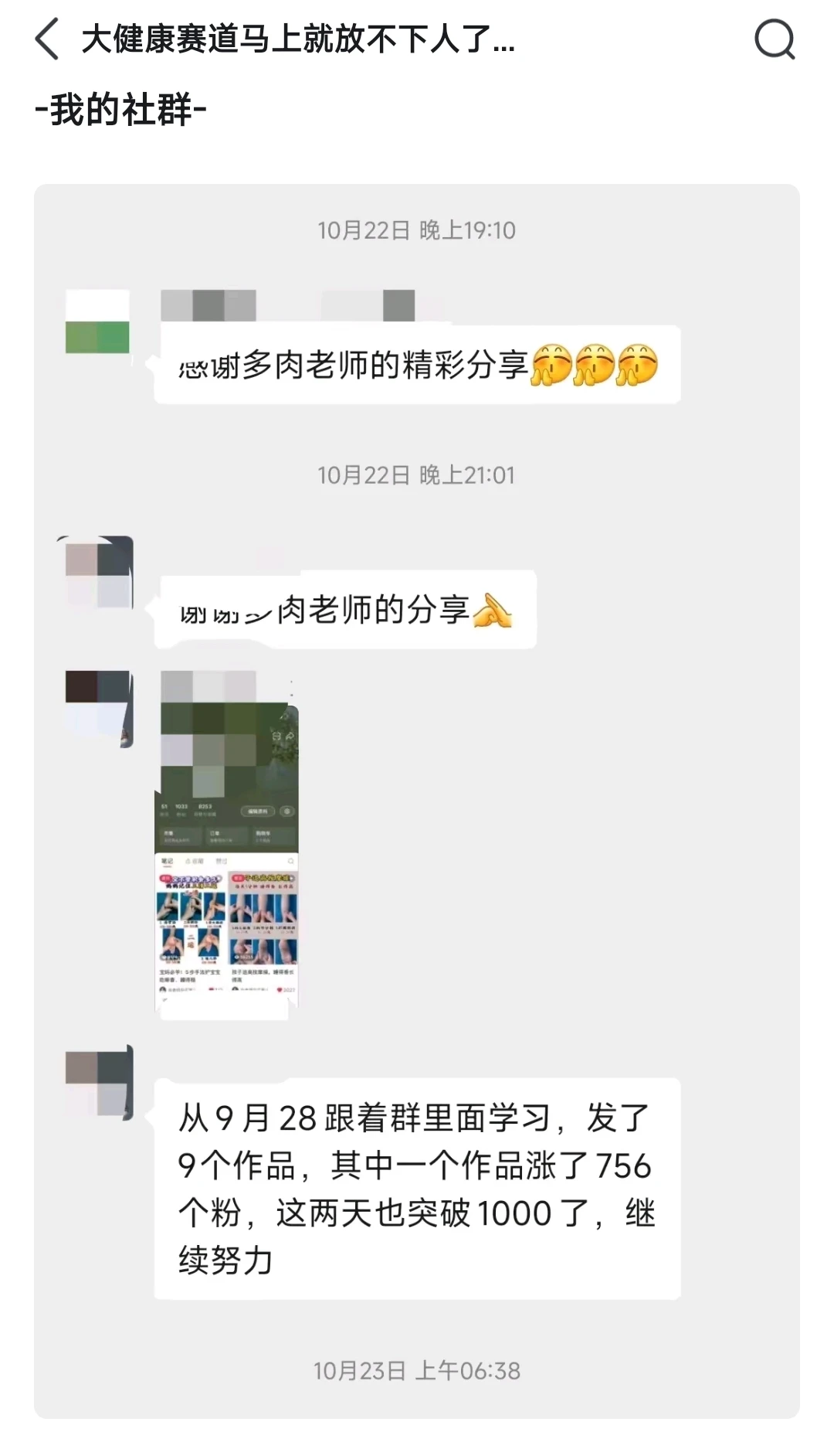 大健康赛道马上就要卷起来了
