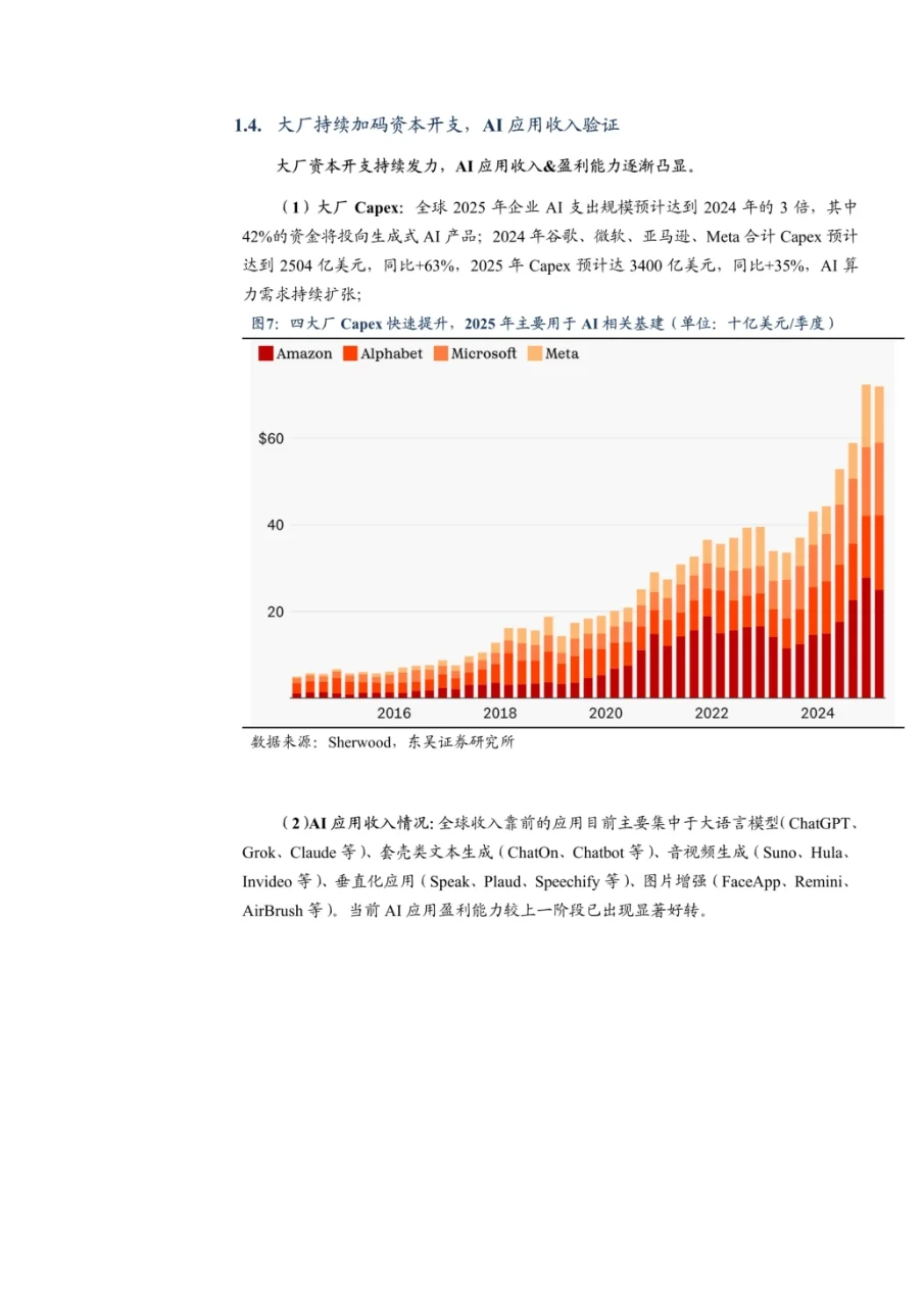 32页报告读懂 | 人工智能未来趋势