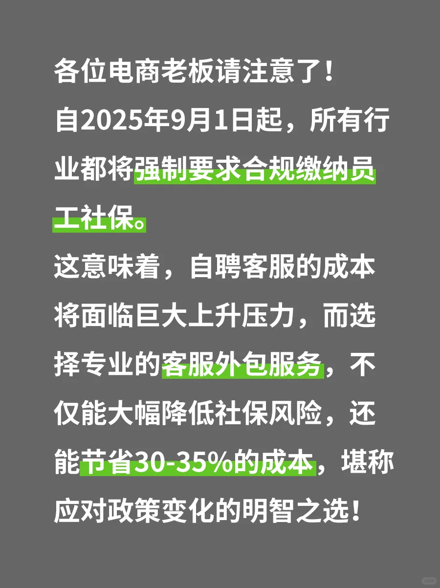 各位电商老板请注意了！
