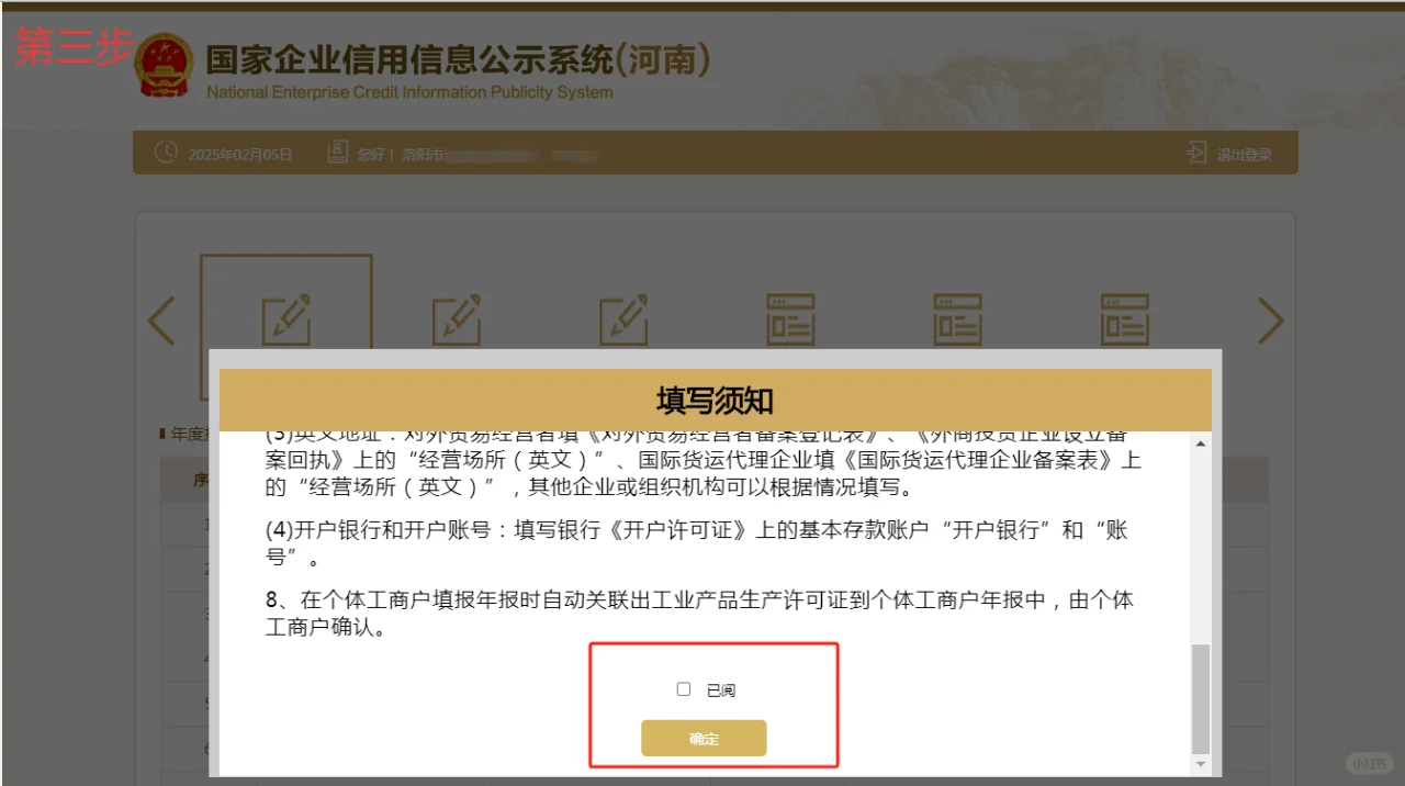 个体户年报流程2025年(全国通用)
