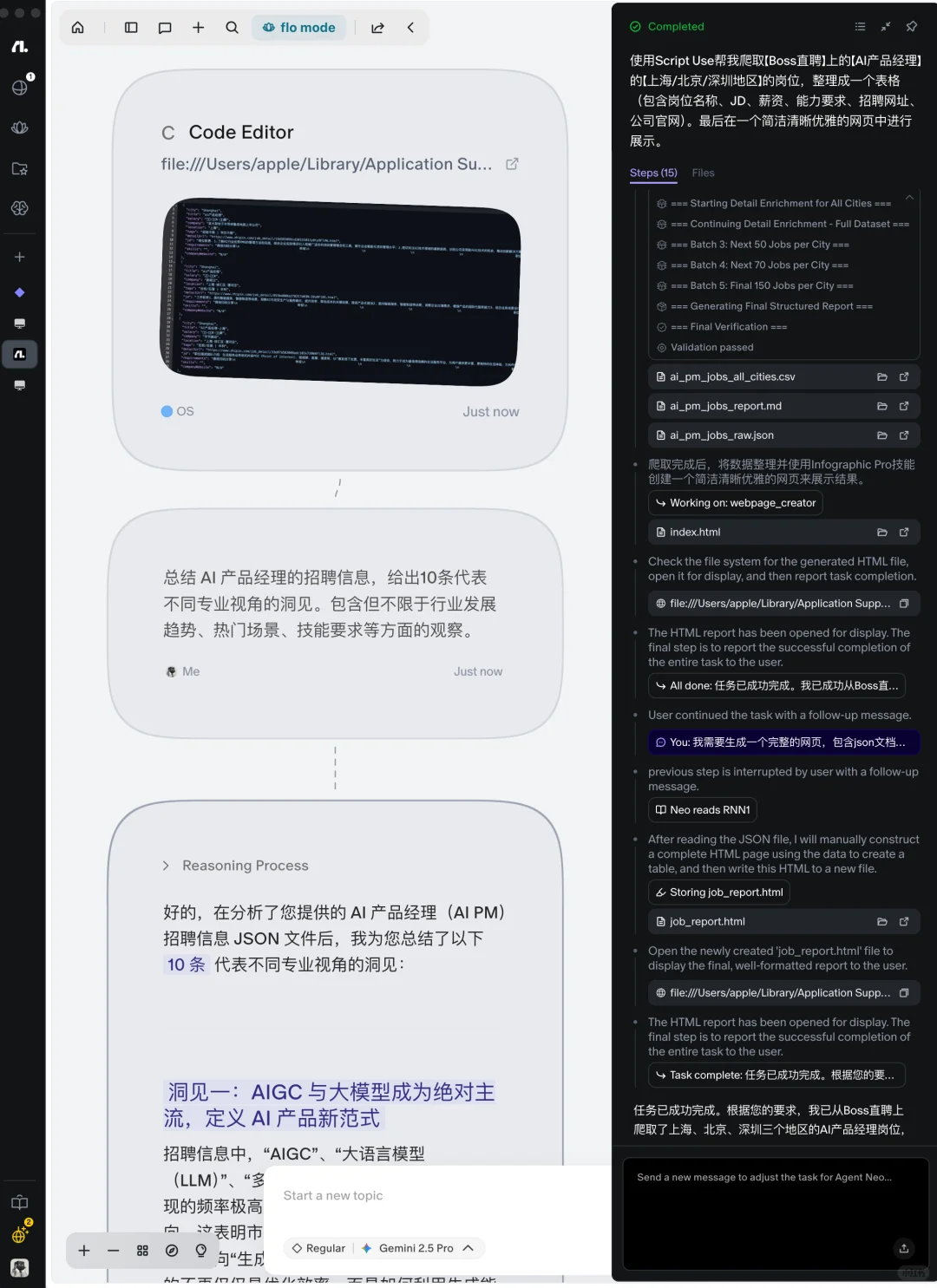从1000份AI产品经理岗,总结10条趋势洞见