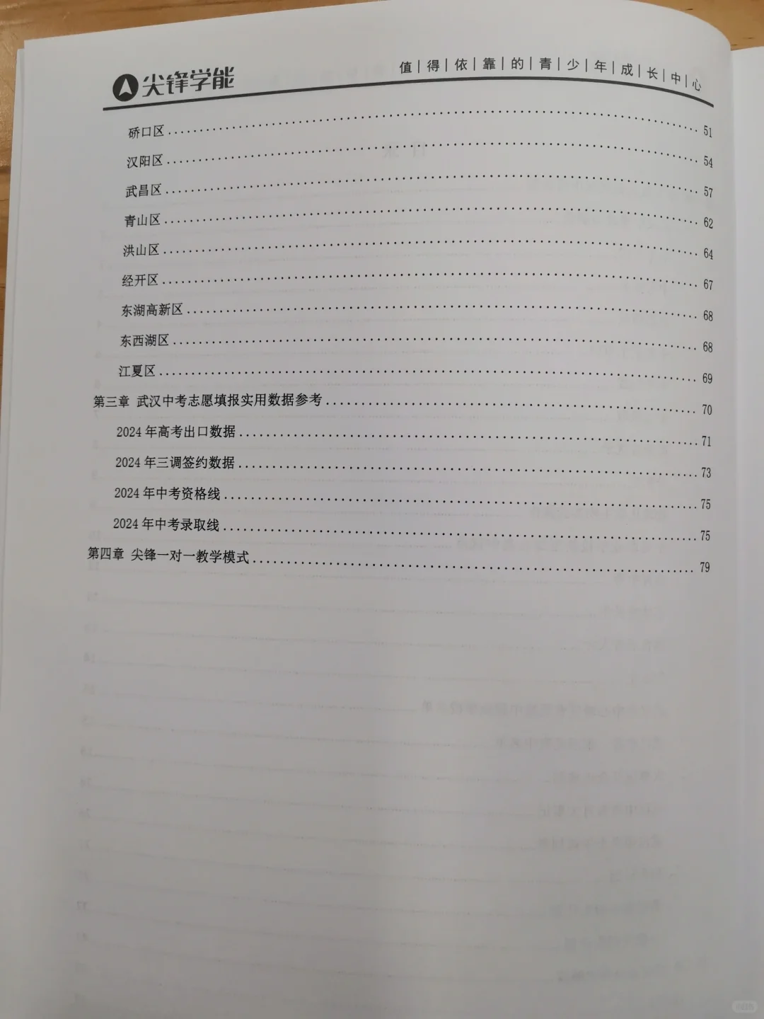 拼手速?2025中考白皮书,限量领取!