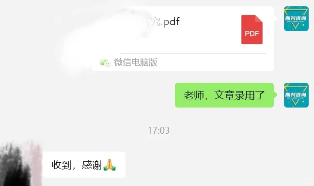 录用