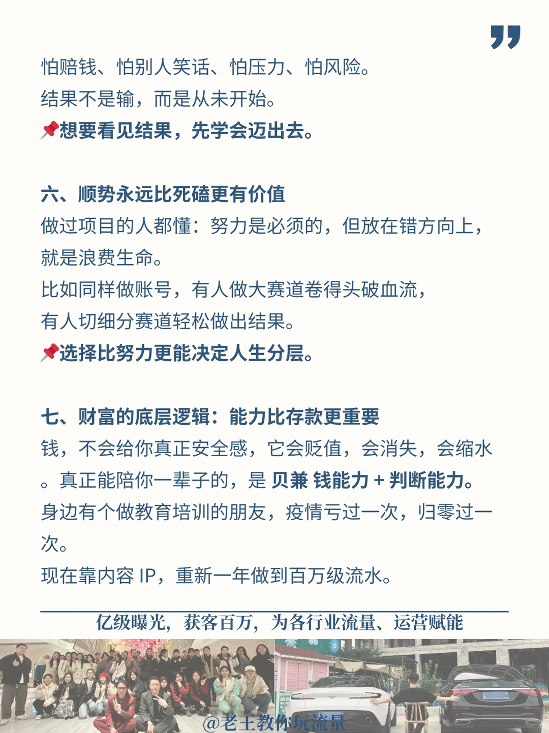生意越做越大的秘密:机会不是等来的❗