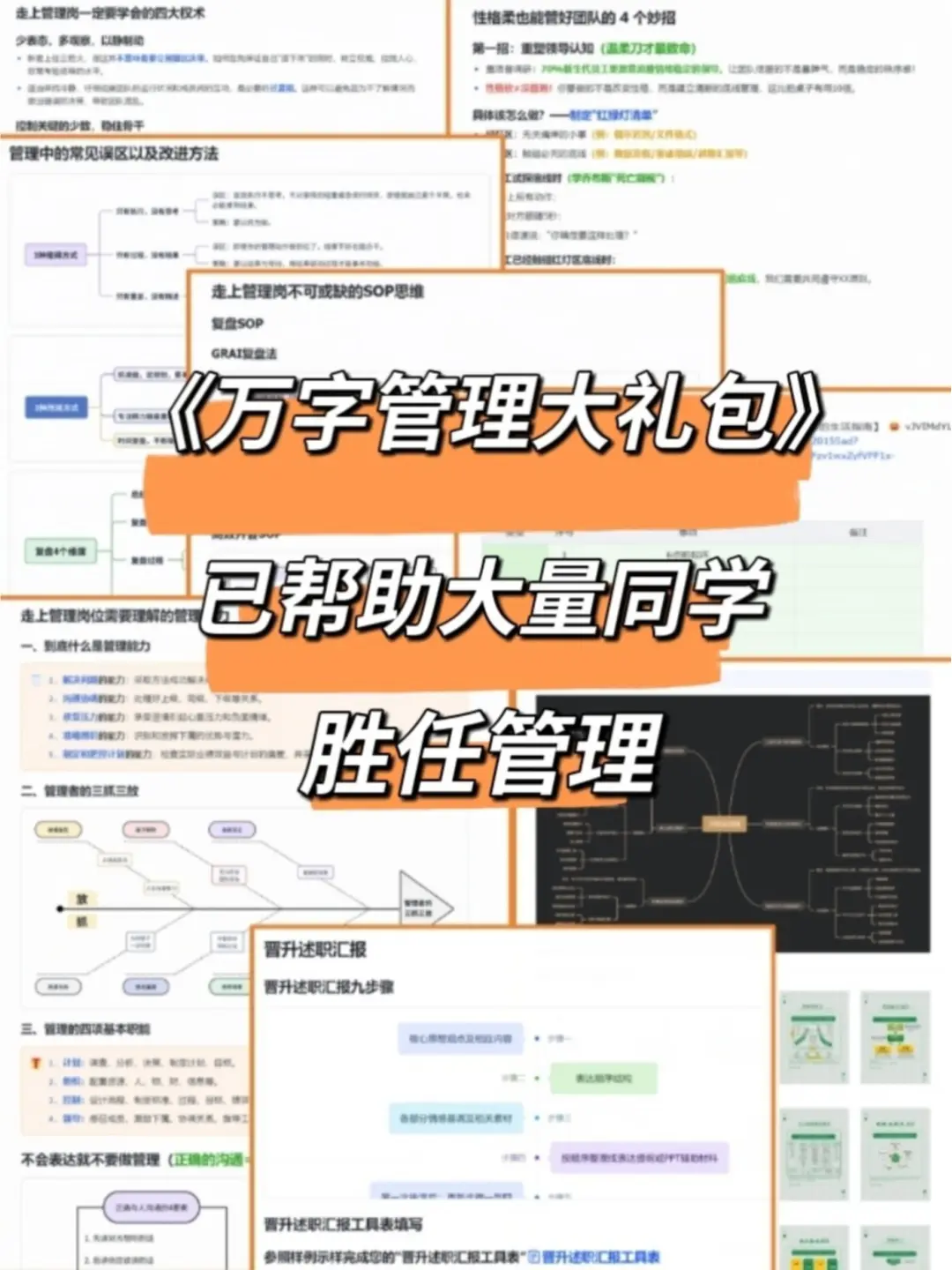 团队越带越乱？稻盛和夫早就说透了
