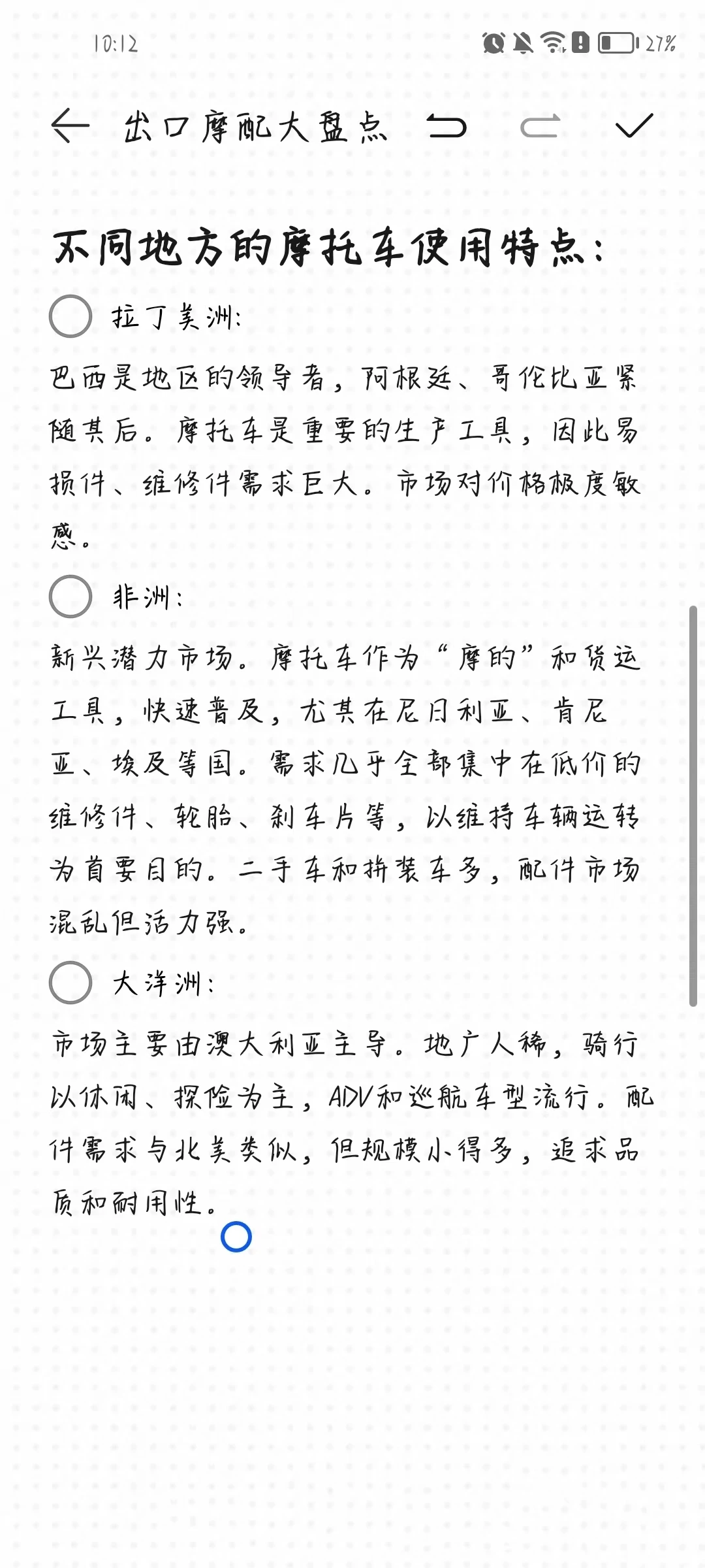 坐标温州,汽摩配行业市场大盘点