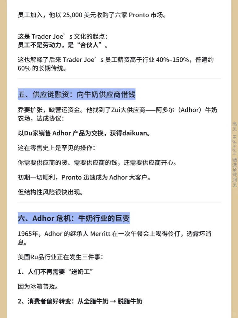 商业Hei马的底层逻辑,被这家小店讲透