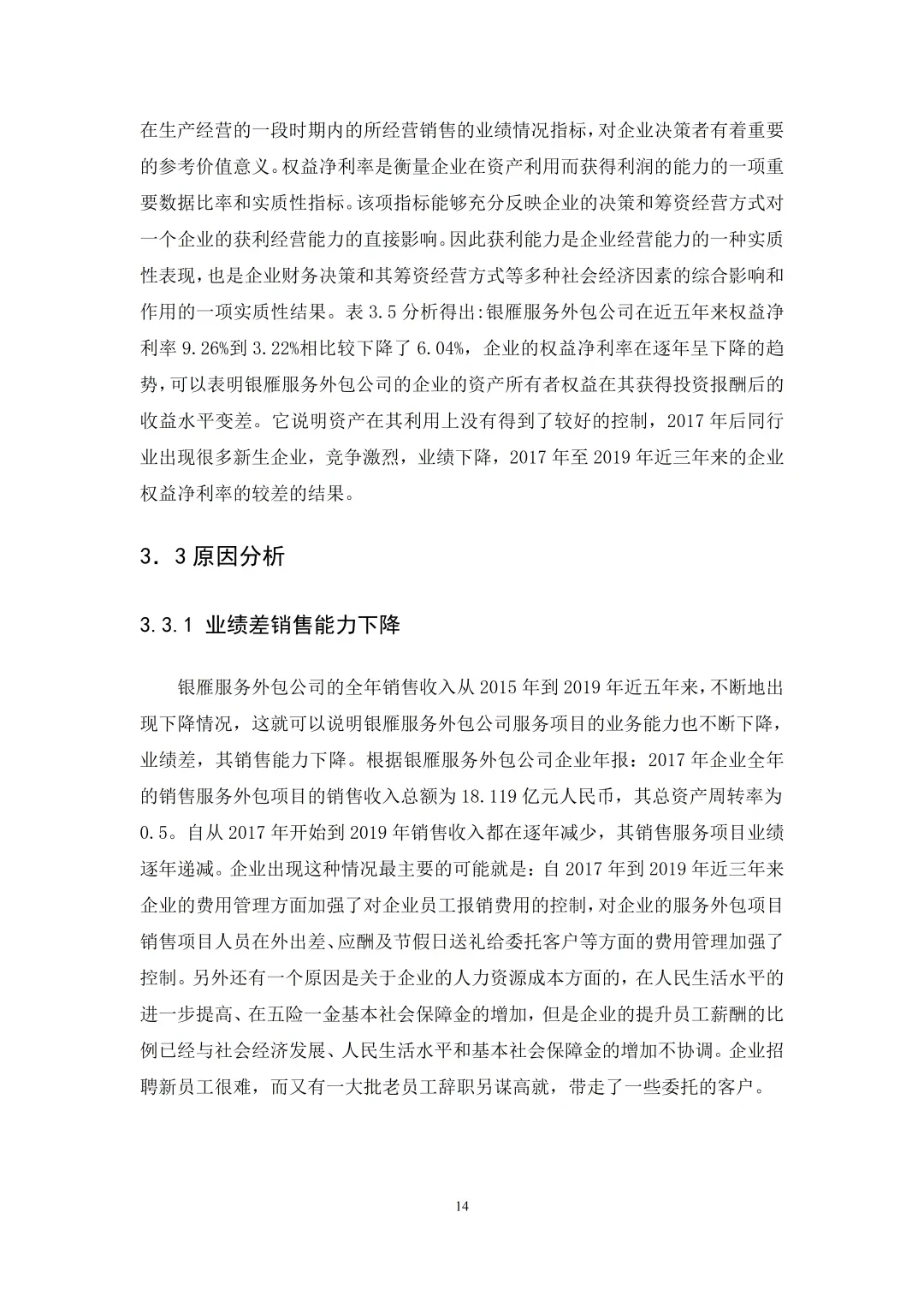 盈利分析能力不会的不要错过呀!