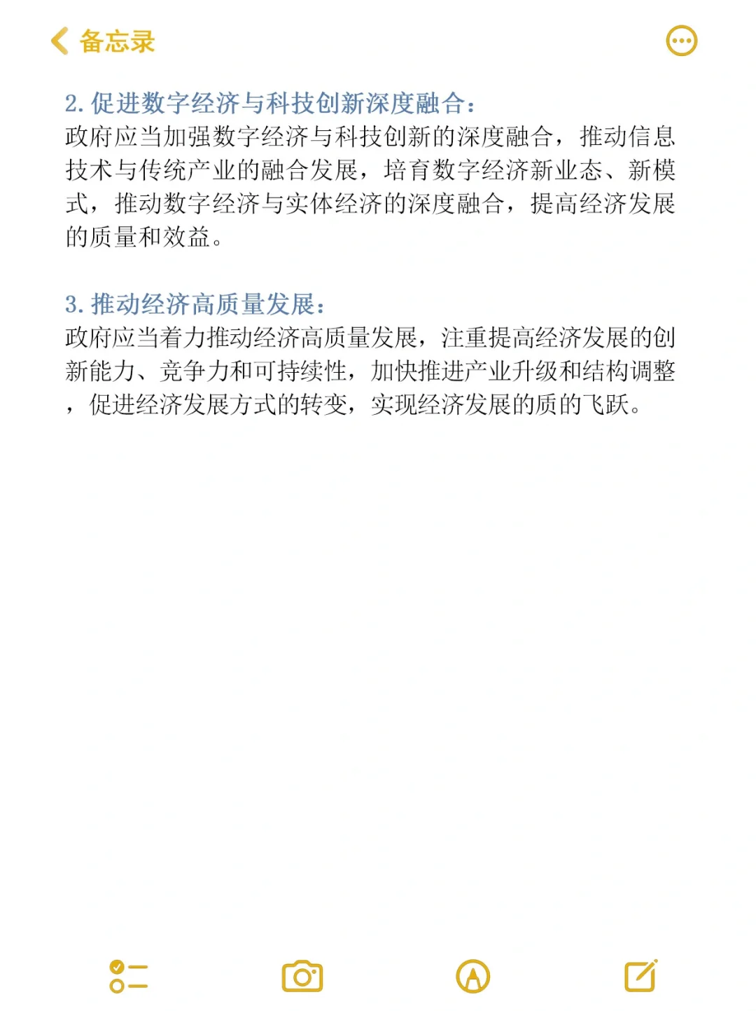 ?可以直接抄的3000字形式与政策论文