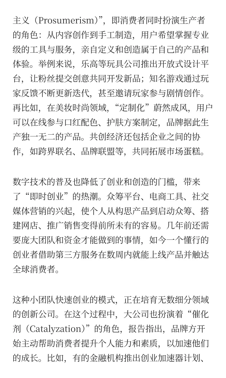 2026年全球18大超级趋势解读：AI、商业模式