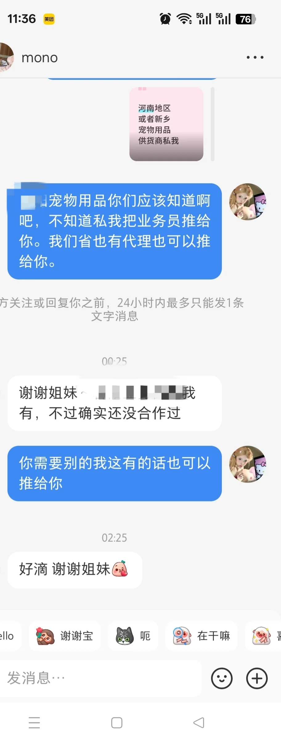 卖宠物用品行业几个月踩过的坑