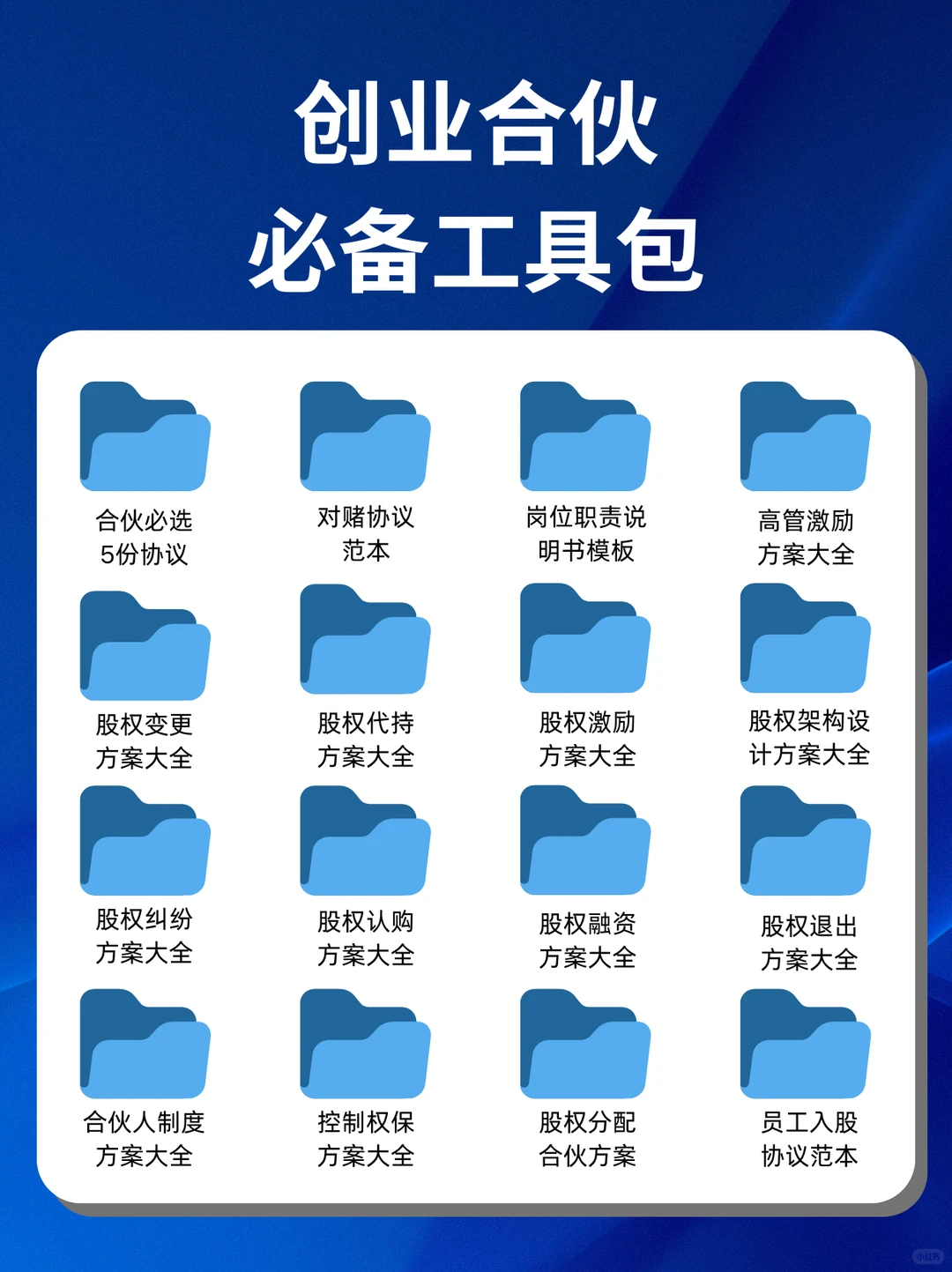 理想汽车VIE多层股权架构拆解