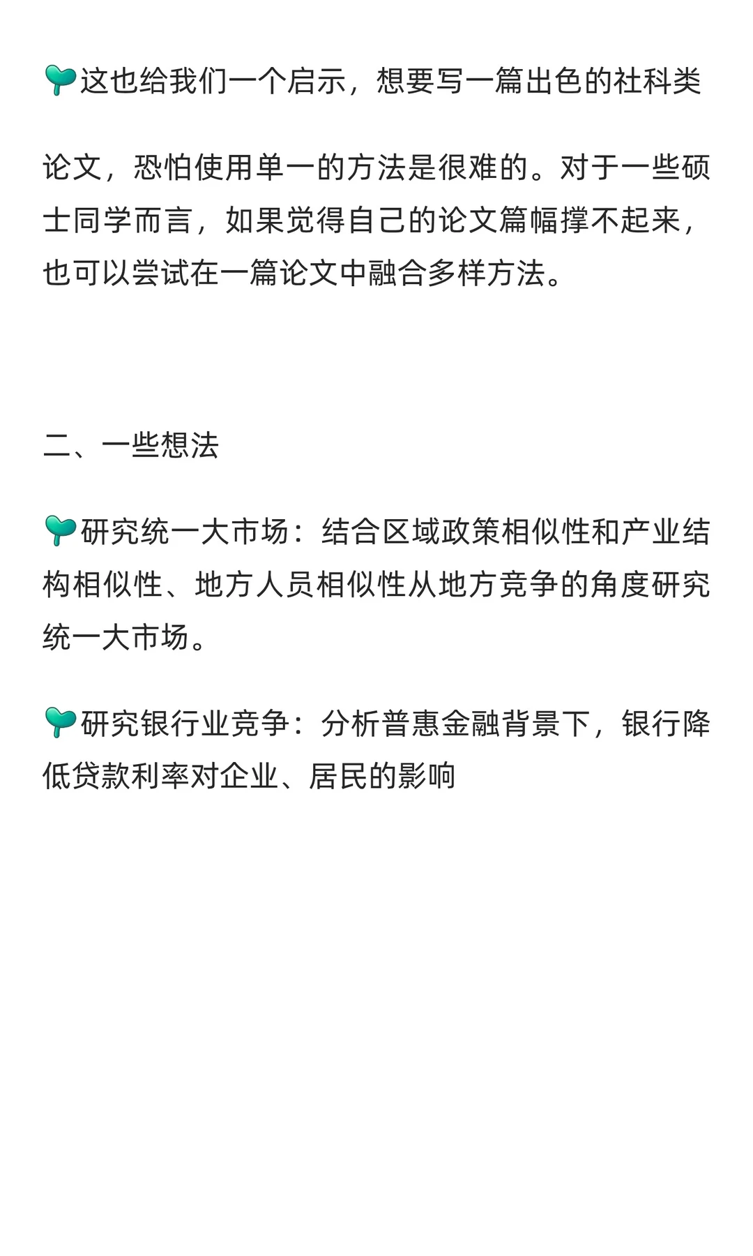 论文选题无法确定？找不到创新点？我想了一
