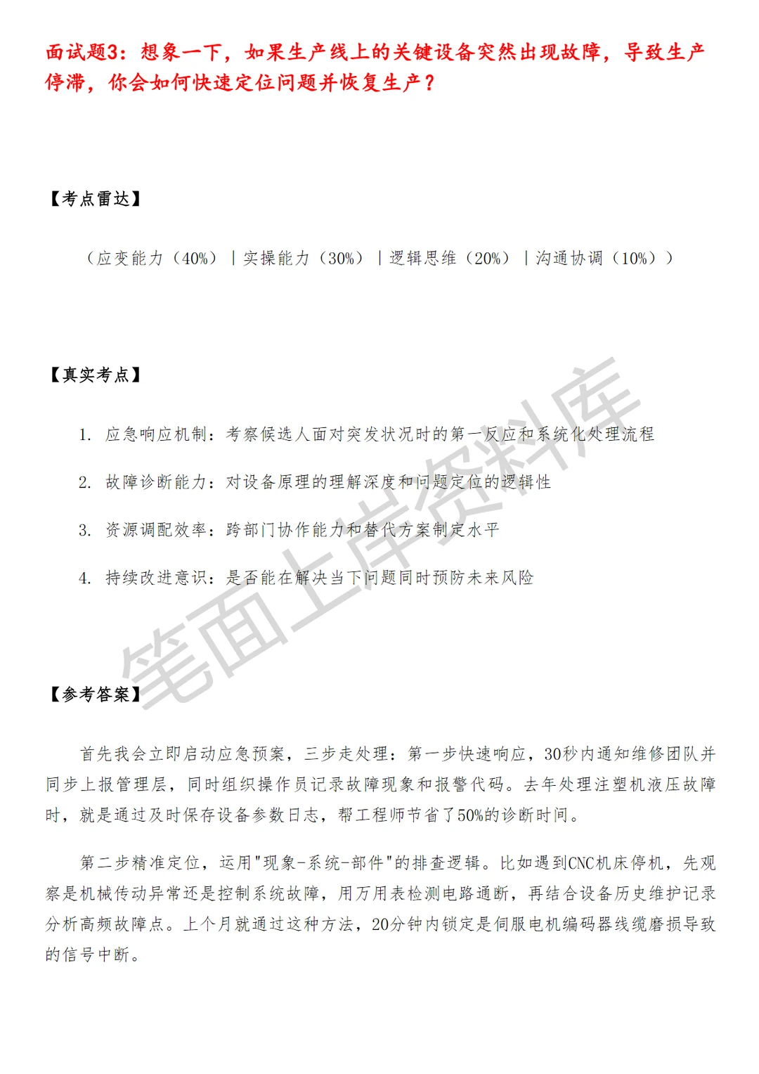 华为智能制造与精密制造研发工程师