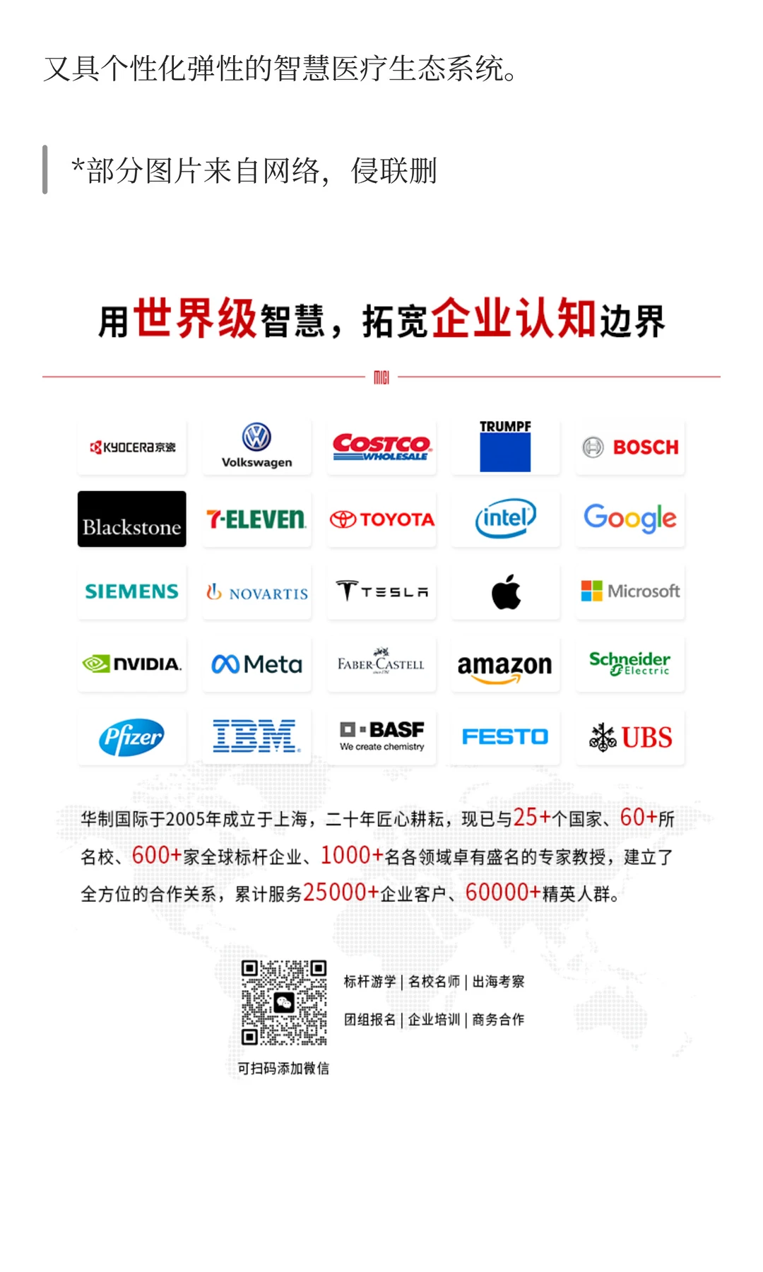 AI医疗赛道杀疯了！商汤医疗30亿估值炸场！