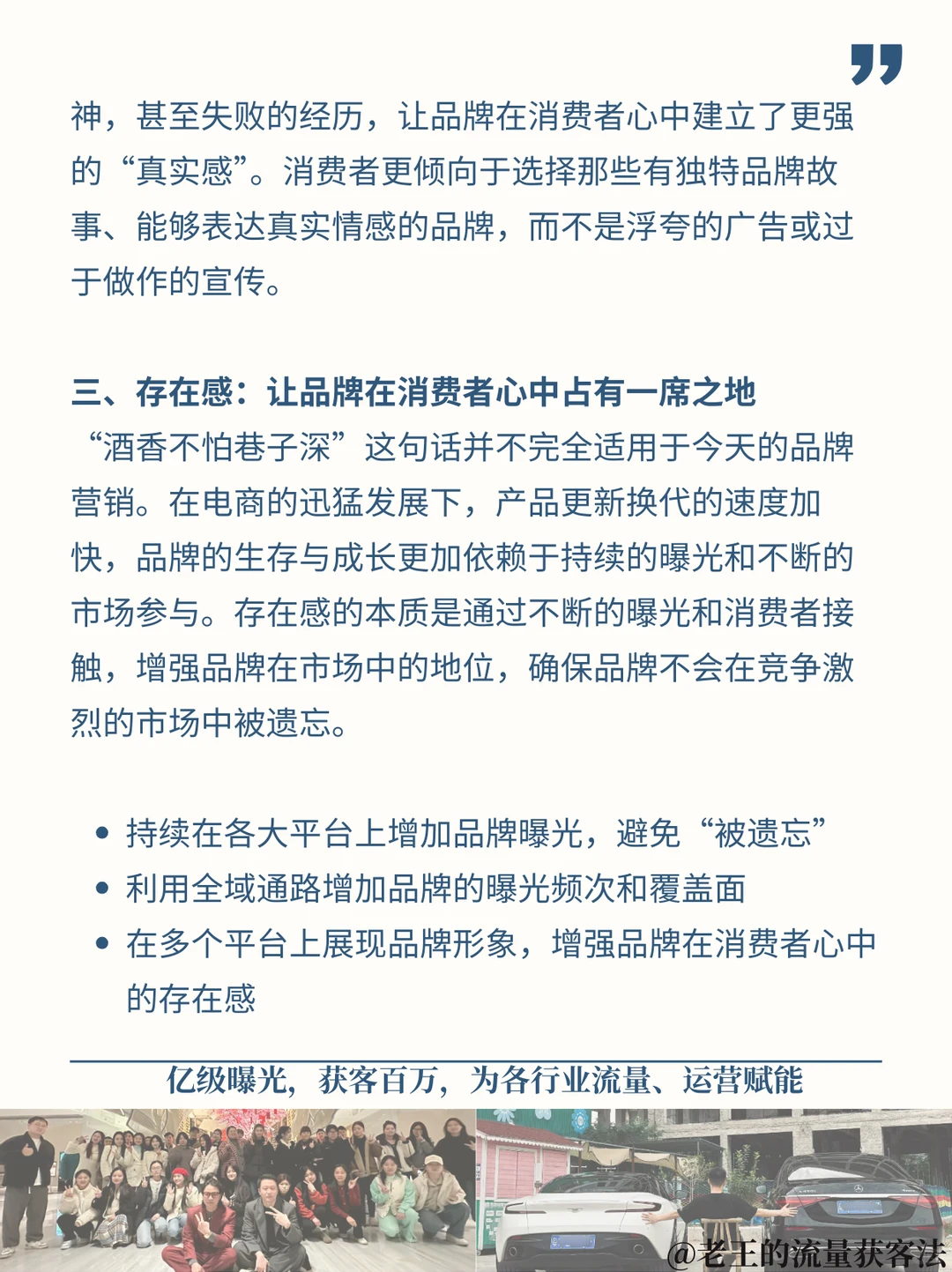 营销趋势 | 到底什么是品牌新五感❓
