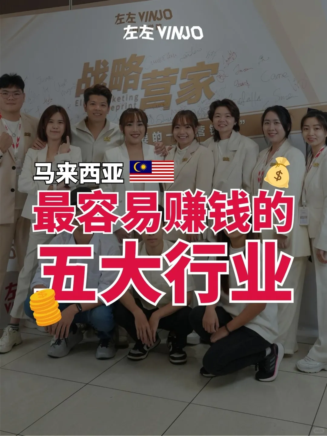 ?? 马来西亚现在zui?的5个行业