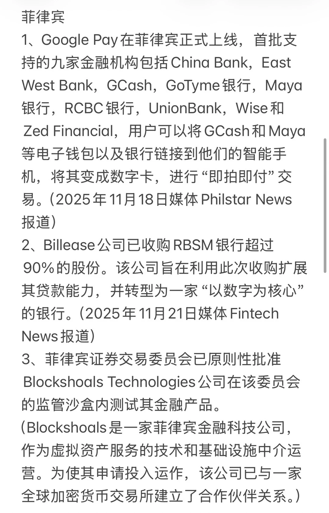 海外金融行业动态(一周汇总11.24)