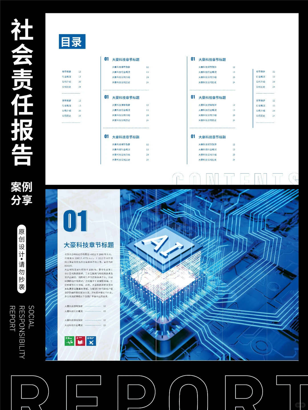 简单大气画册封面设计