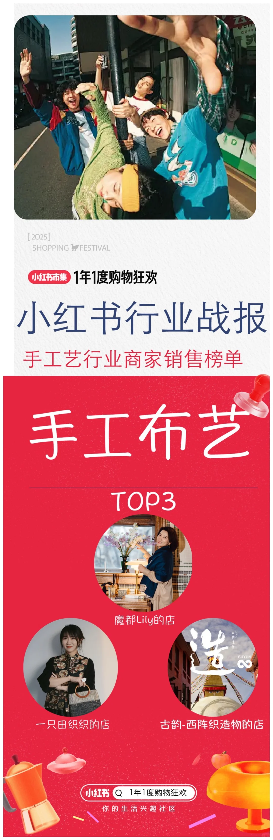 ?「手工行业」高光时刻!双11销售榜Top驾到~