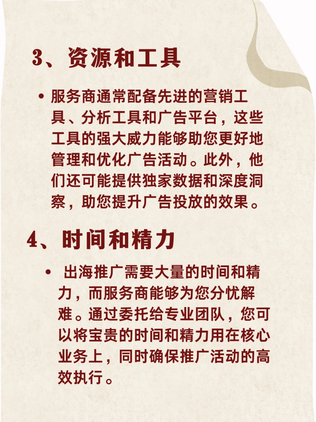 Q&A 关于选择服务商的理由