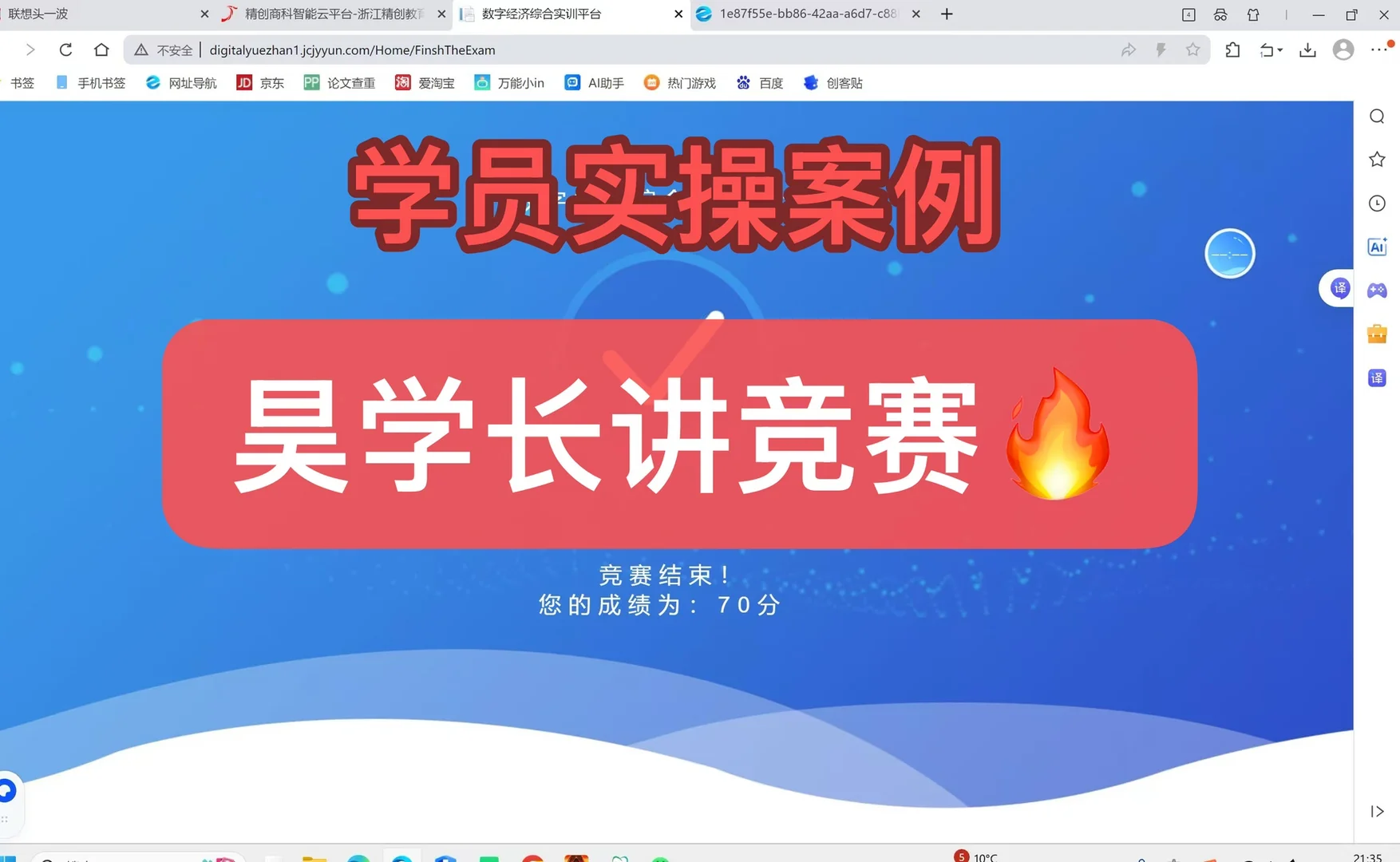 ican数字经济决策国赛大数据分析夺冠?思路