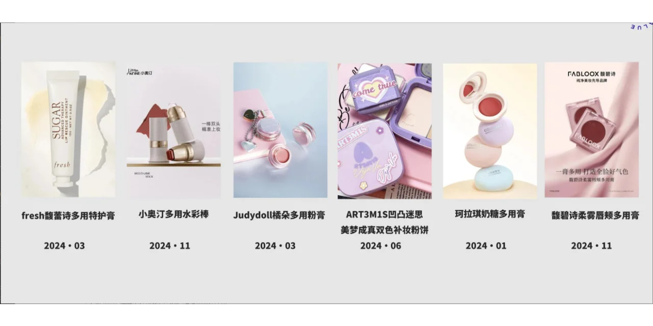 2025年美妆行业深度报告研报合集