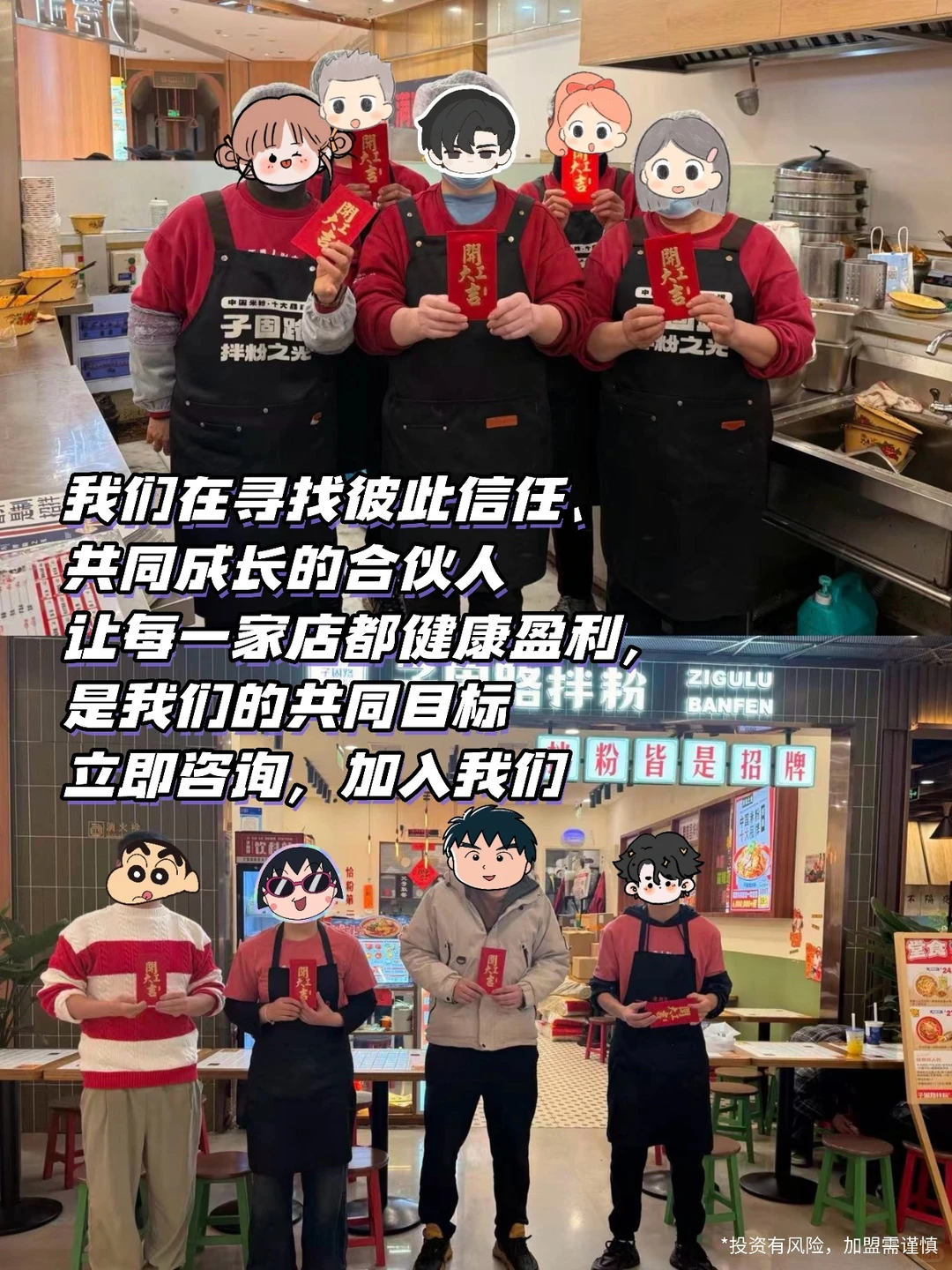 投得少，赚得稳！子固路轻堂食诚招合伙人