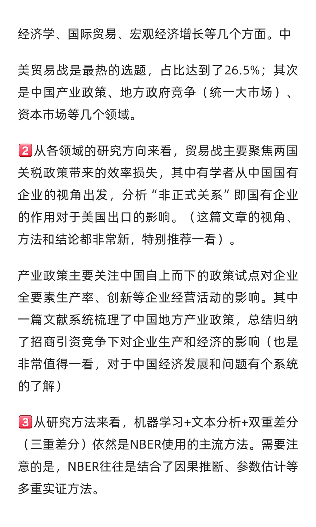 论文选题无法确定？找不到创新点？我想了一