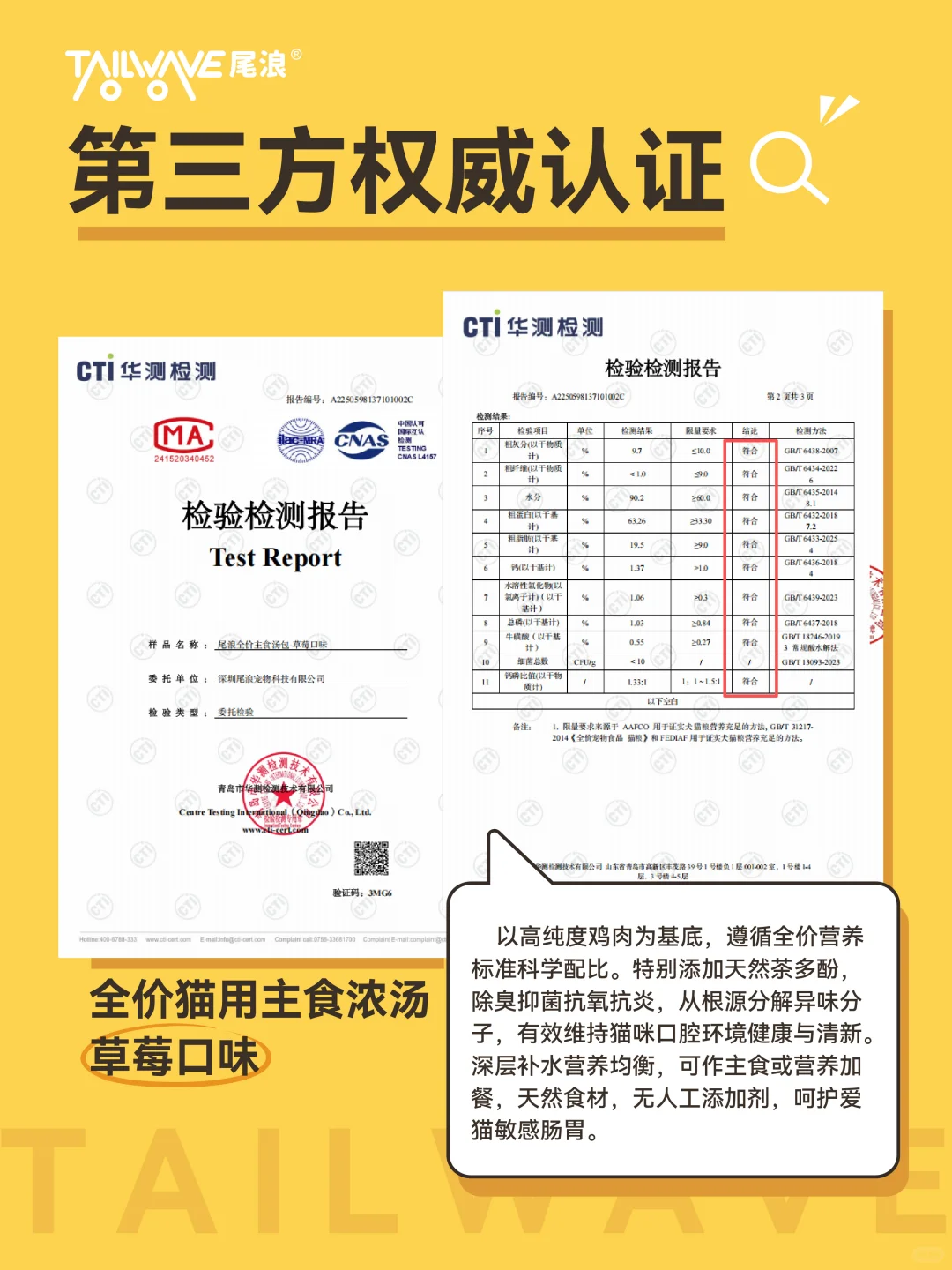 叮咚?你有一份产品检测报告已送达