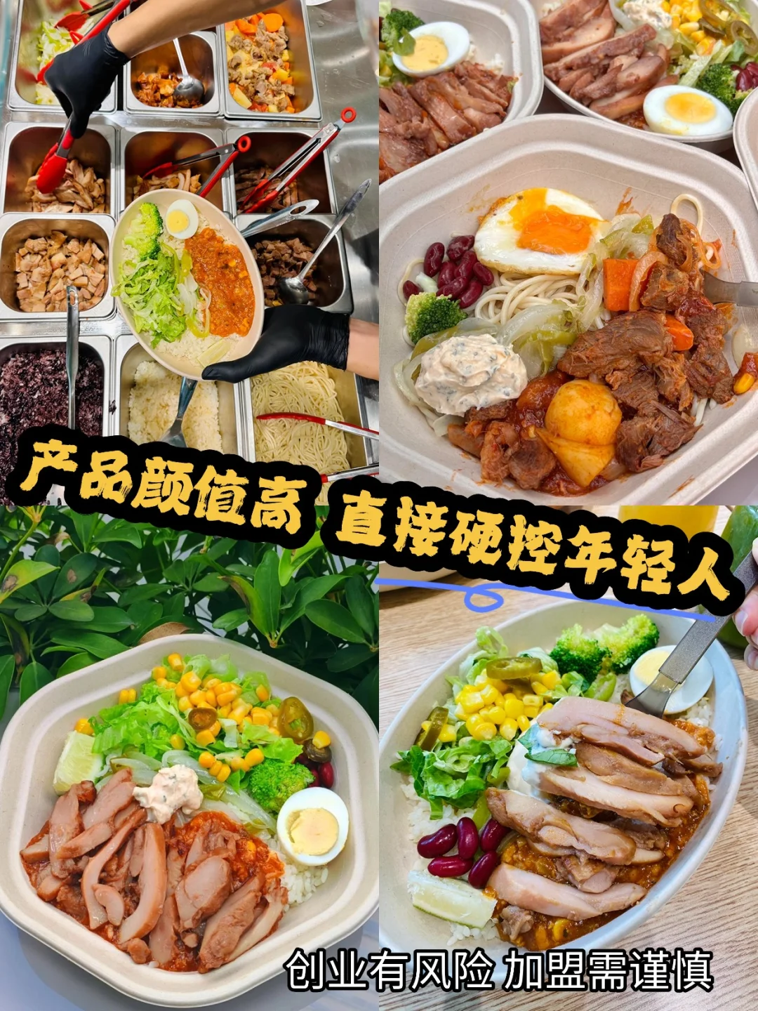 2025年餐饮新趋势来咯,开店火热?