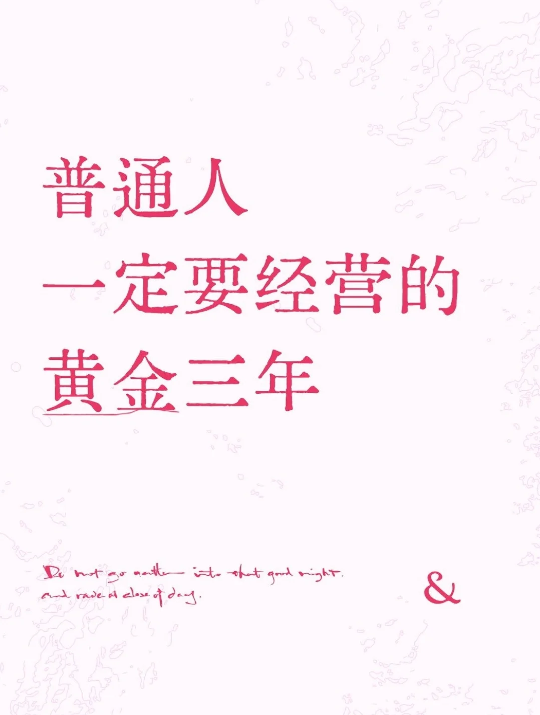 亲测普通人也能抓住黄金期大健康轻资产创业