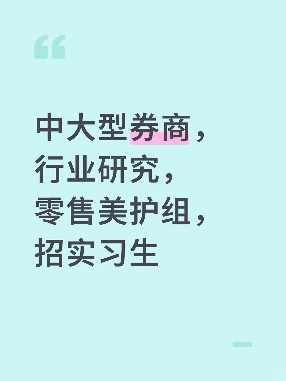 递简历附带工作时长说明
