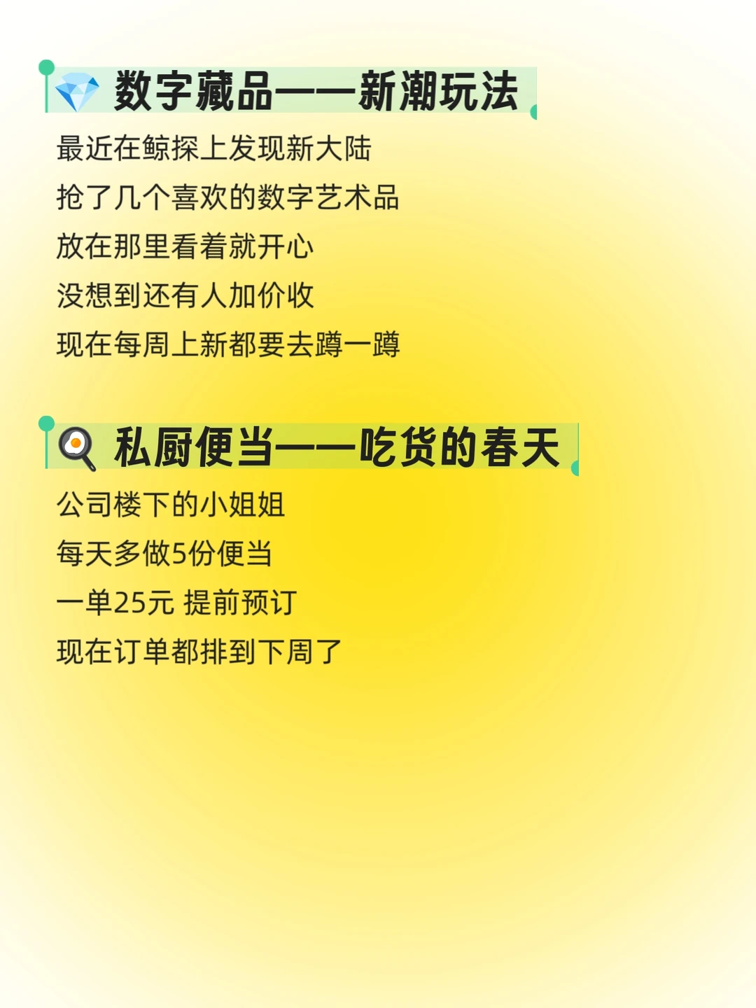小众副业赛道真香警告！