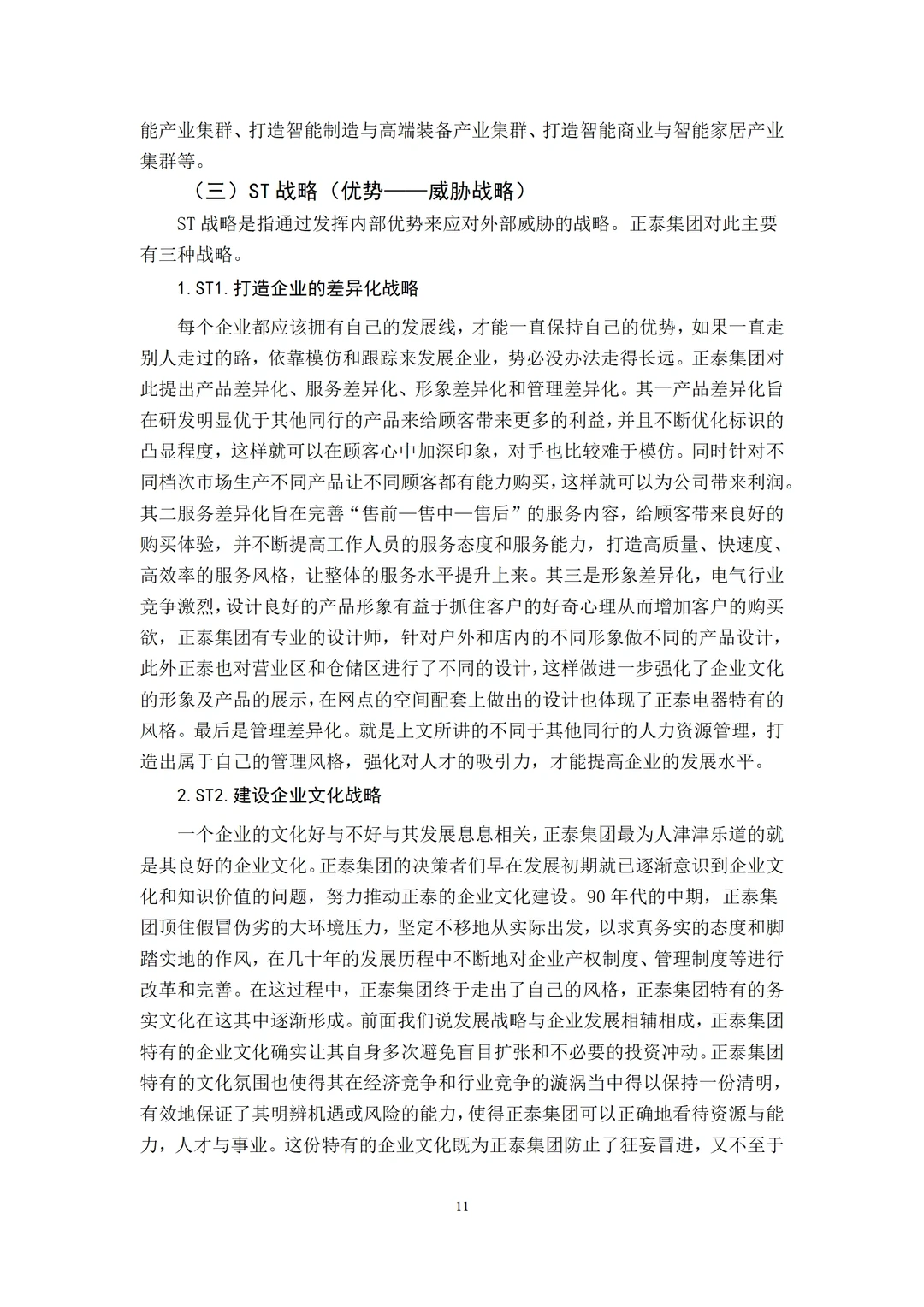 会计专业优秀范文！看到就是赚到?