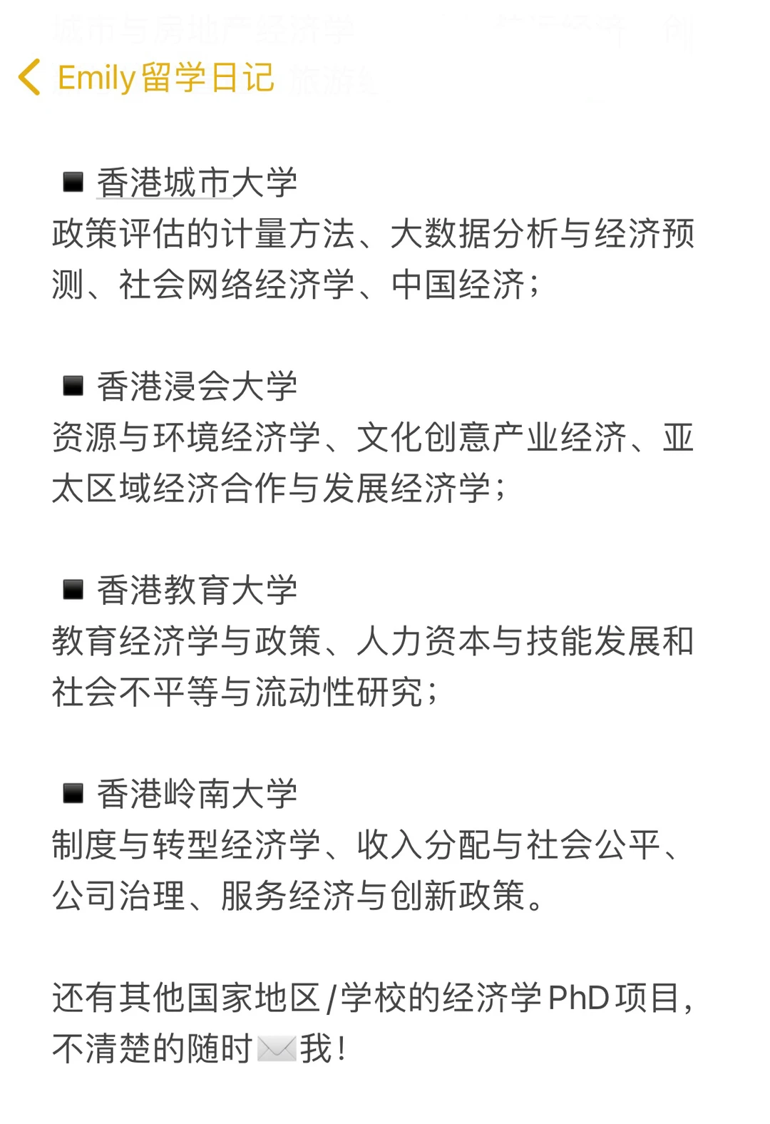 香港经济学博士|全奖,缺人!